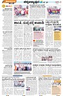 Tumkur-4
