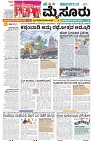 Mysore-1