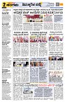 Sangama 2