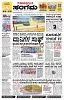 Sangama 1
