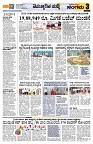 Sangama 3