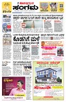 Sangama 1