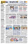 Sangama 4