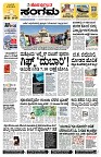 Sangama 1