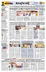 Sangama 2