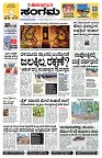Sangama 1