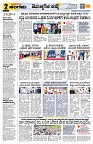 Sangama 2