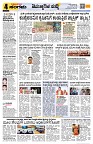 Sangama 4