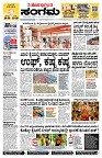 Sangama 1