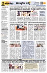 Sangama 2