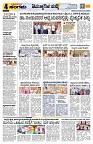 Sangama 4
