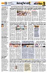 Sangama 5