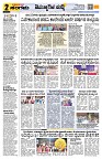 Sangama 2