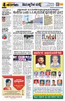 Sangama 4