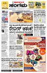 Sangama 1