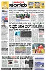 Sangama 1