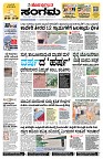Sangama 1