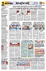 Sangama 2