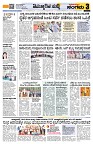 Sangama 3