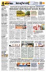 Sangama 4