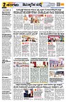 Sangama 2