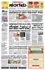 Sangama 1