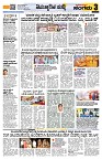Sangama 3