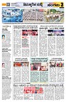 Sangama 3