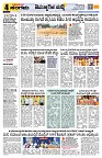 Sangama 4