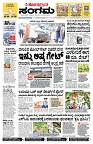 Sangama 1