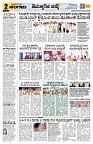Sangama 2