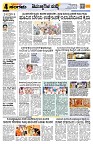 Sangama 4