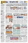 Sangama 2