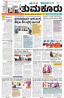 tumkur-1