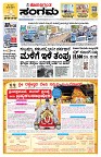 Sangama 1