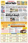 Sangama 1