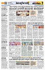 Sangama 7