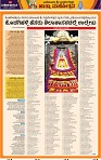 Yeduru-Specal-page6