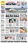 Sangama 1