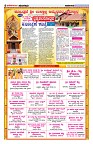 Sangama 4