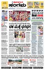 Sangama 1