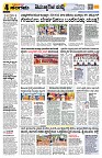 Sangama 4