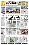 Sangama 1