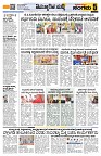 Sangama 5