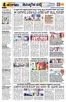 Sangama 4