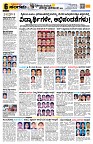 Sangama 6