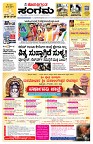 Sangama 1