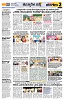 Sangama 3