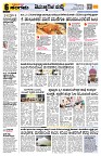 Sangama 6