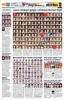 Sangama 5